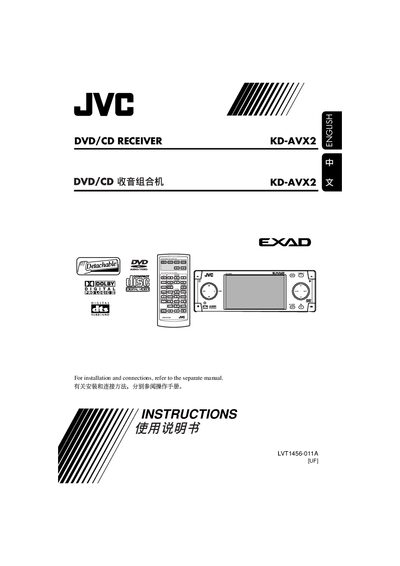 JVC KD-AVX2 DVD/CD Receiver User Manual - cover page