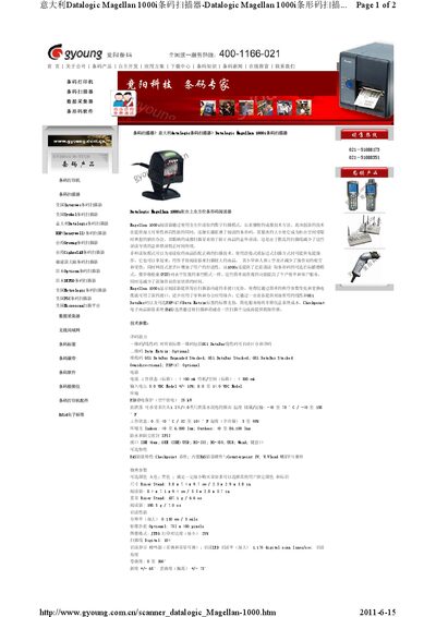 Datalogic Magellan 1000i Barcode Scanner Product Data Sheet