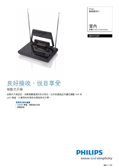 Philips SDV1125T Digital TV Antenna Manual - cover page
