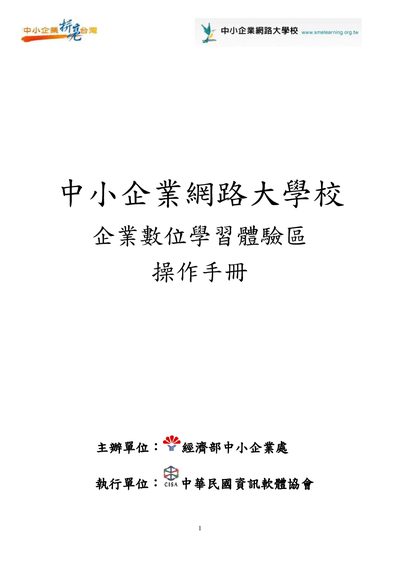 SME Learning Platform User Manual - cover page