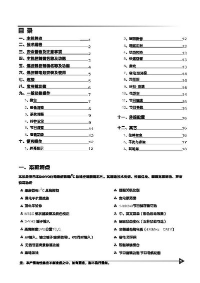TCL Television User Manual - cover page