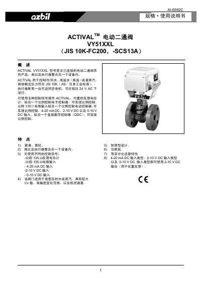azbil AJ-6592C Manual - cover page