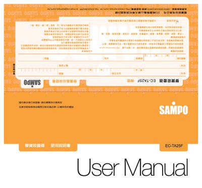 Sampo EC-TA25F Vacuum Cleaner User Manual - cover page