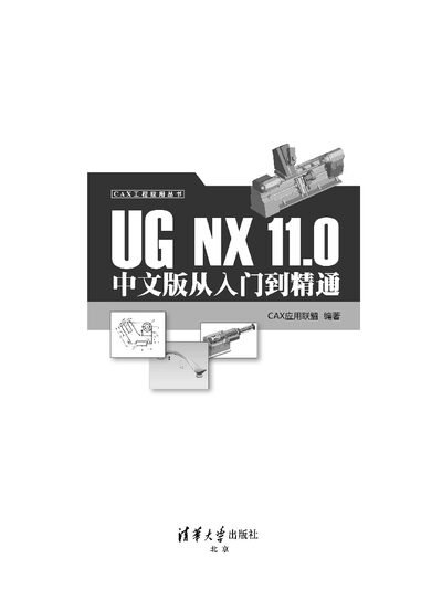 Siemens UG NX 11.0 User Manual: From Beginner to Mastery - cover page