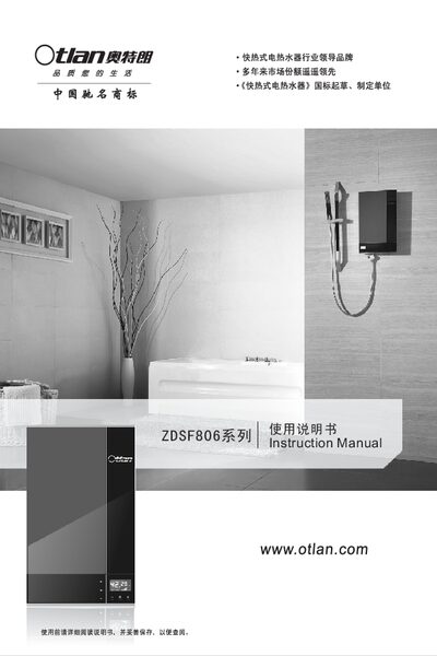 Otlan ZDSF806 Water Heater User Manual - cover page