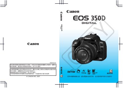 Canon EOS 350D User Manual - cover page
