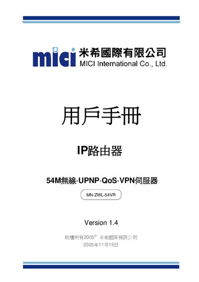 MiXi International MN-ZWL-54VR IP Router User Manual - cover page