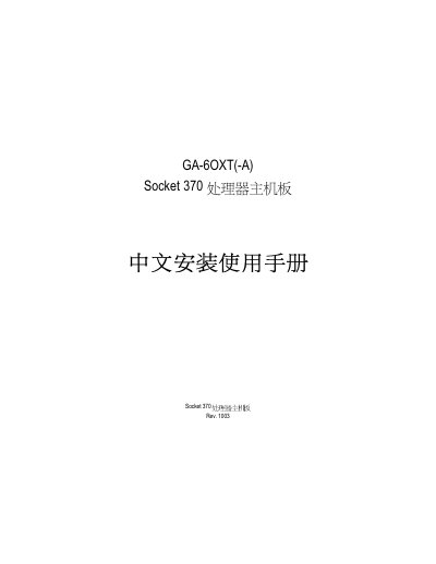 GA-6OXT(-A) Socket 370 Motherboard Installation Guide