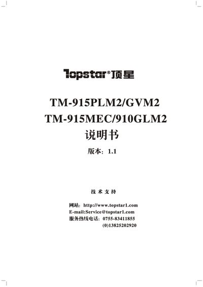 Topstar TM-915PLM2/GVM2 TM-915MEC/910GLM2 Manual - cover page