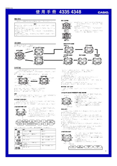 Casio 4335 4348 User Manual - cover page