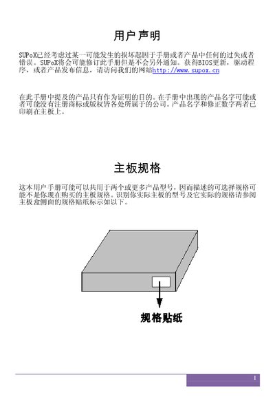 SUPoX AMD Socket FM1 Motherboard User Manual