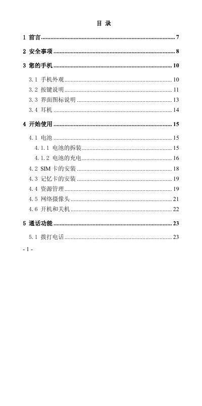 Huawei Mate 40 Pro User Manual