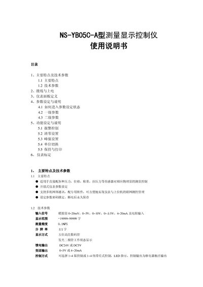 NS NS-YB05C-A Measure Display Controller Manual - cover page