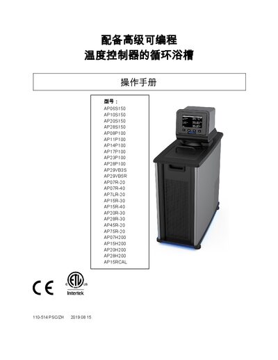 PolyScience AP06S150 Circulating Bath Operation Manual - cover page