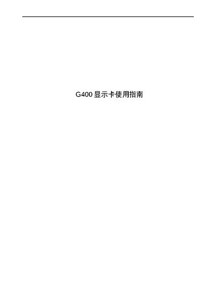 Matrox G400 Graphics Card User Manual - cover page