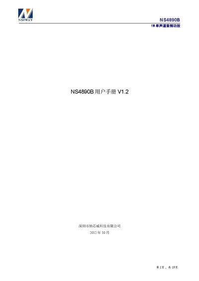 Naxinwei NS4890B 1W Mono Audio Power Amplifier User Manual - cover page