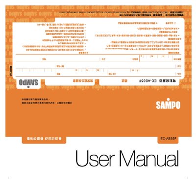 Sampo EC-AB35G Vacuum Cleaner User Manual - cover page