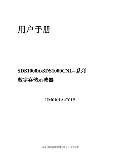 SIGLENT SDS1000A/SDS1000CNL+ Digital Storage Oscilloscope User Manual