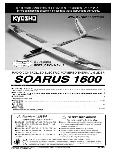 Kyosho Soarus 1600 User Manual - cover page