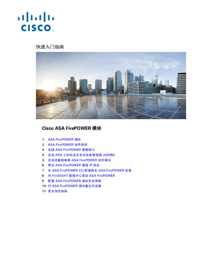 Cisco ASA FirePOWER Module Quick Start Guide - cover page