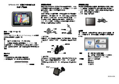 GPSmile 53E Portable Car Navigation System User Guide