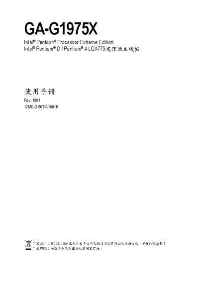 GIFABYTE GA-G1975X Intel Pentium Processor Extreme Edition Intel Pentium D Pentium 4 LGA775 CPU system board Manual - cover page
