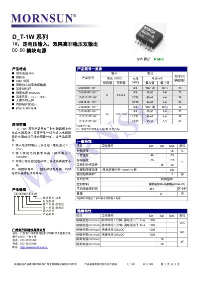 Mornsun D_T-1W Series DC-DC Module Power Supply Manual