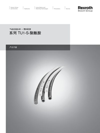 Bosch Rexroth TU1-S Product Data Sheet - cover page