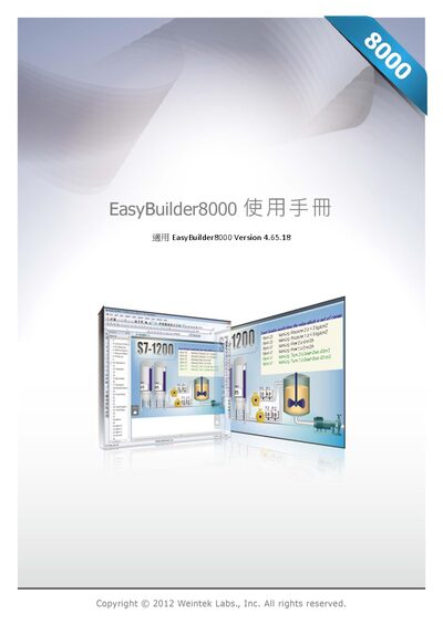 EasyBuilder 8000 User Manual