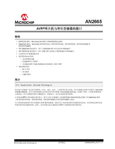 Microchip AVR® Microcontroller Serial Memory Interface Application Note - cover page