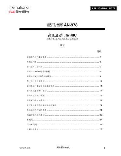 International Rectifier AN-978 RevD Application Note - cover page