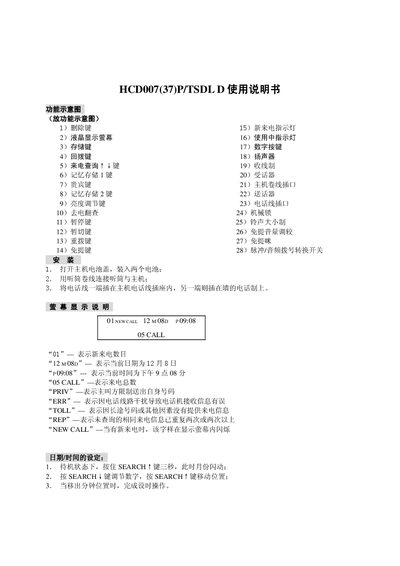 HCD HCD007(37)P/TSDL D User Manual - cover page