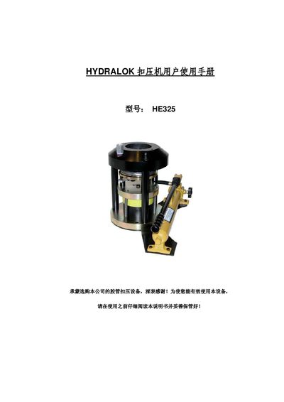 Hydralok HE325 Crimping Machine User Manual
