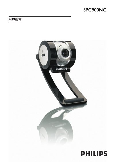 Philips SPC900NC Security Camera User Guide - cover page