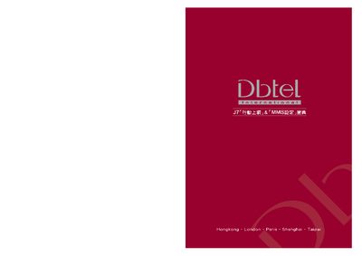 Dbtel International Phone User Manual - cover page