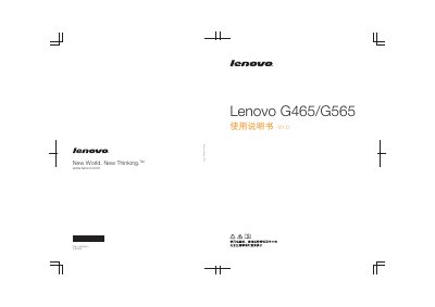 Lenovo G465/G565 Laptop User Manual - cover page