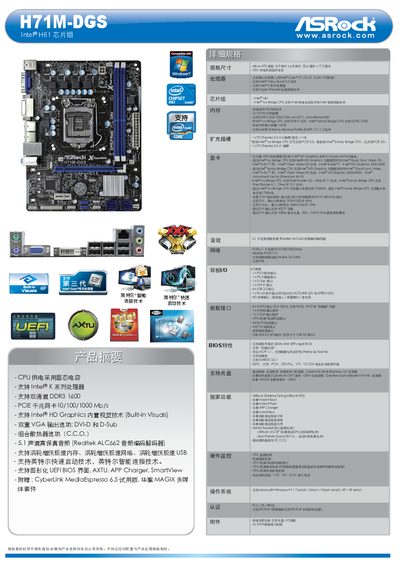 ASRock H71M-DGS User Manual - cover page