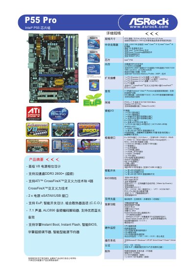 ASRock P55 Pro Motherboard Datasheet - cover page