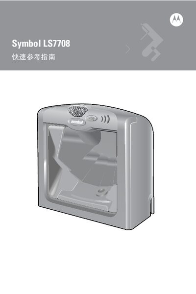 Motorola LS7708 Laser Scanner Quick Reference Guide - cover page