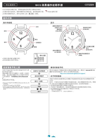 Citizen W410 Eco-Drive Bluetooth Watch User Manual - cover page