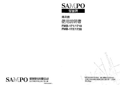 FMB-171/1710/172/1720 Fax User Manual - cover page