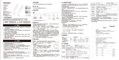 Panasonic T15SGF Body Temperature Thermometer User Manual - cover page