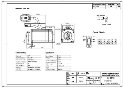 Leadsine 57 Hybrid Servo Motor Datasheet - cover page