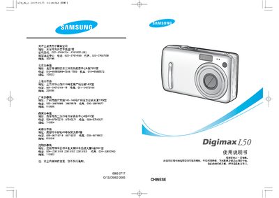 Samsung Digimax L50 Camera User Manual - cover page