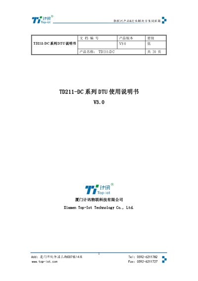 Top-Iot TD211-DC User Manual V3.0