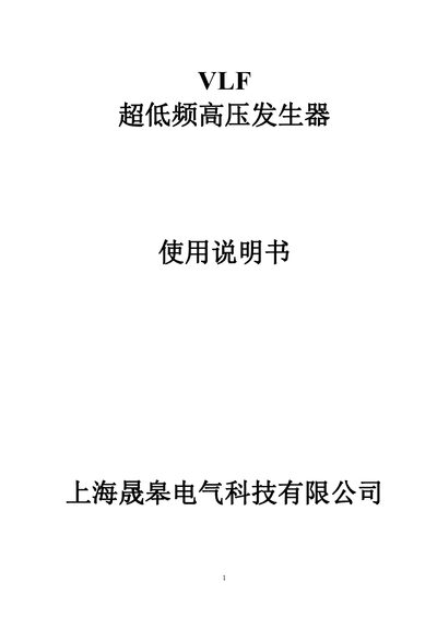 Shenggao 1VLF Ultra Low Frequency High Voltage Generator User Manual