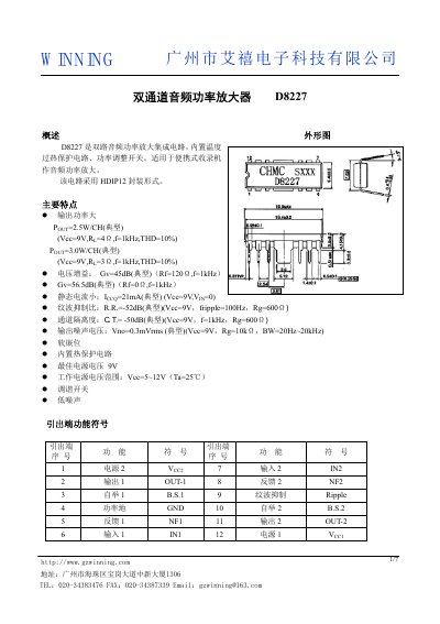 WINNING D8227 Audio Power Amplifier Manual - cover page