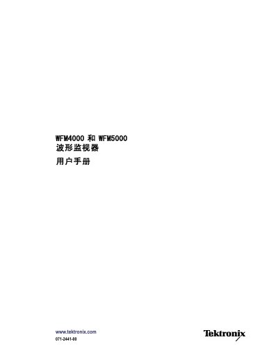 Tektronix WFM4000 / WFM5000 Waveform Monitor User Manual