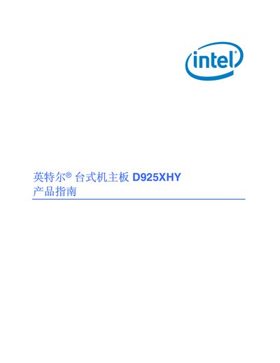 Intel D925XHY Desktop Motherboard Product Guide - cover page