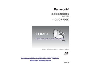 Panasonic DMC-FP3GK Digital Camera User Manual